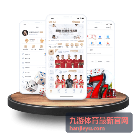 九游体育最新官网精选赛事画面